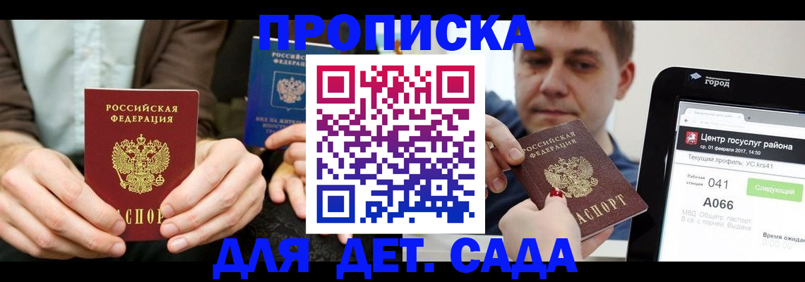 временная регистрация госуслуги в Вихоревке