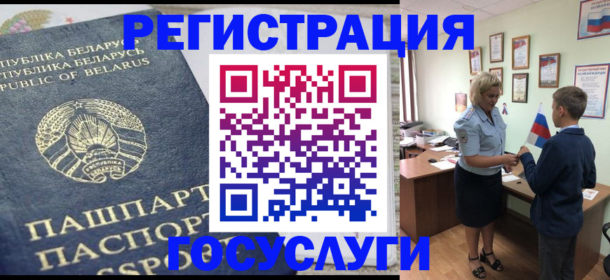 временная прописка в Вихоревке