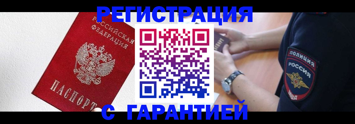 временная регистрация надежно в Вихоревке