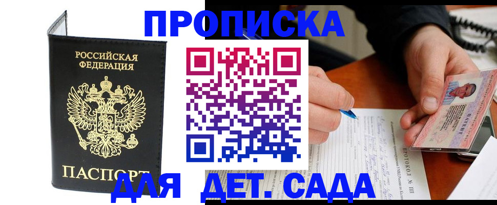 прописка от собственника в Вихоревке