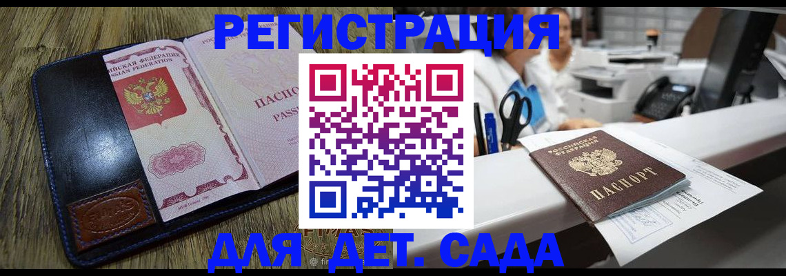 прописка законно в Вихоревке