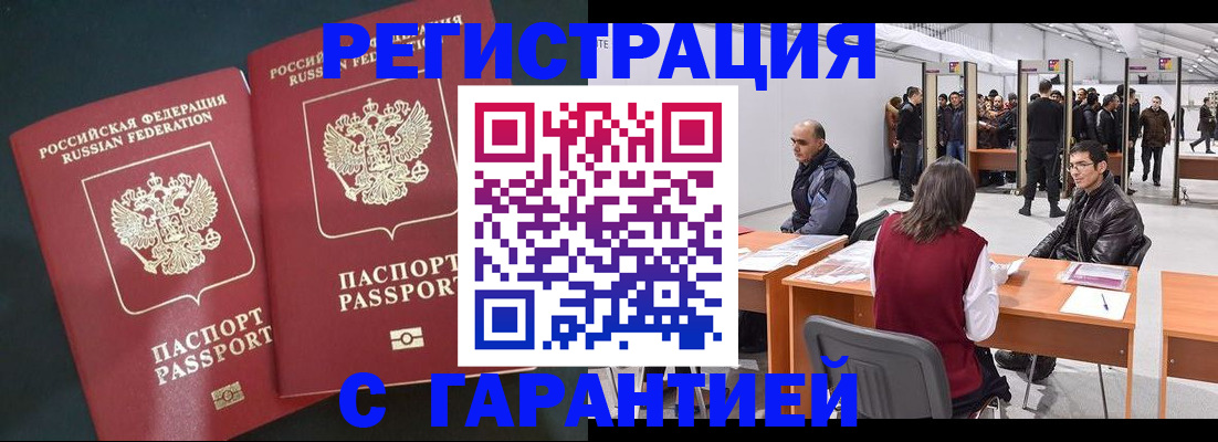 где прописаться в Вихоревке